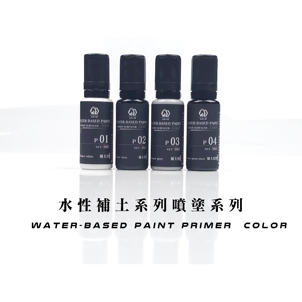 九五二漆 水性模型漆 底漆補土 20ML 9527 水性 水性漆 環保 低毒性