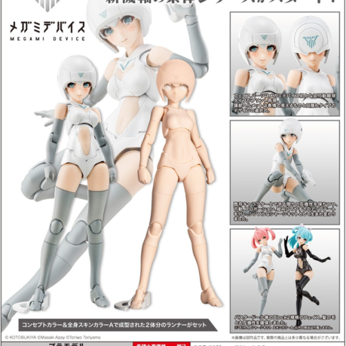 預約 11月 壽屋 組裝模型 女神裝置 B1R-M 素體套件 膚色A 一般版 0710