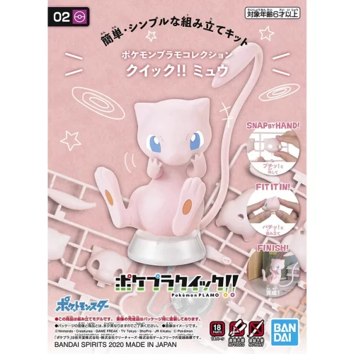 BANDAI Pokemon 組裝模型 精靈寶可夢 神奇寶貝 快組版 夢幻 02