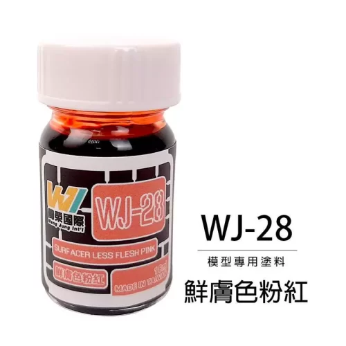 萬榮國際 WJ-28 硝基漆模型專用塗料 鮮膚色粉紅 18ml