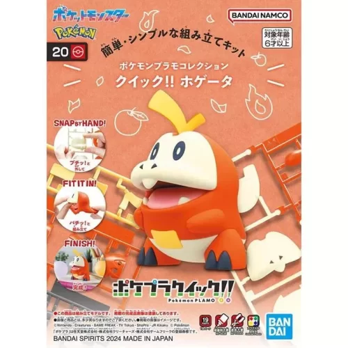 BANDAI 代理版 組裝模型 寶可夢 Pokemon PLAMO 收藏集 快組版 呆火鱷 20