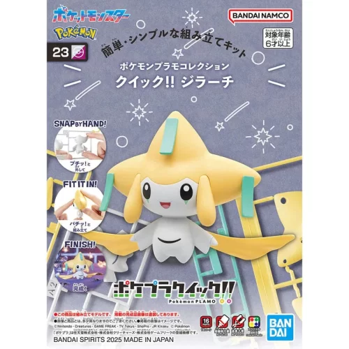 【星辰玩具】現貨 BANDAI Pokémon PLAMO 收藏集 快組版 23 基拉祈 神奇寶貝 精靈寶可夢