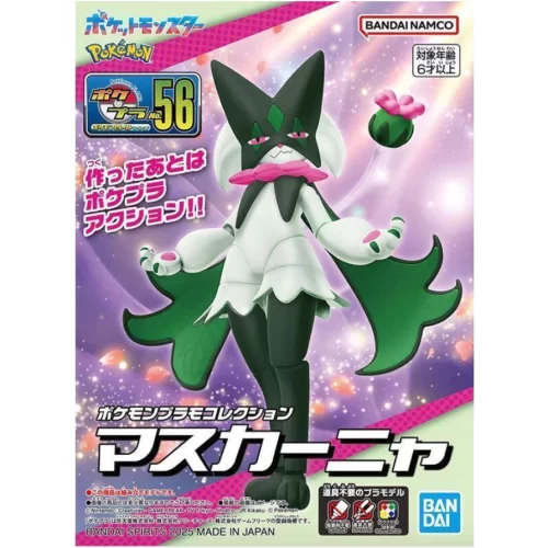 【星辰玩具】現貨 BANDAI 精靈寶可夢 神奇寶貝 Pokemon PLAMO 收藏集 056 魔幻假面喵 組裝模型