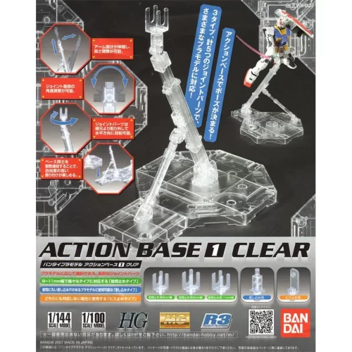 【星辰玩具】現貨 1/100 透明 支架1 Action Base 1 Clear MG HG 通用 基地場景地 鋼彈