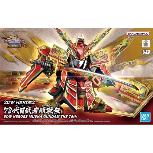 【星辰玩具】現貨 BANDAI SD鋼彈 世界群英集 78代目武者頑馱無 組裝模型
