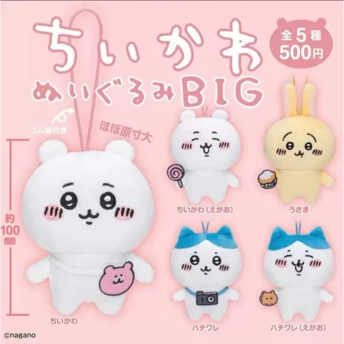 【星辰玩具】現貨 KITN 吉伊卡哇 毛絨吊飾 BIG 出遊娃娃 盲盒 隨機出貨