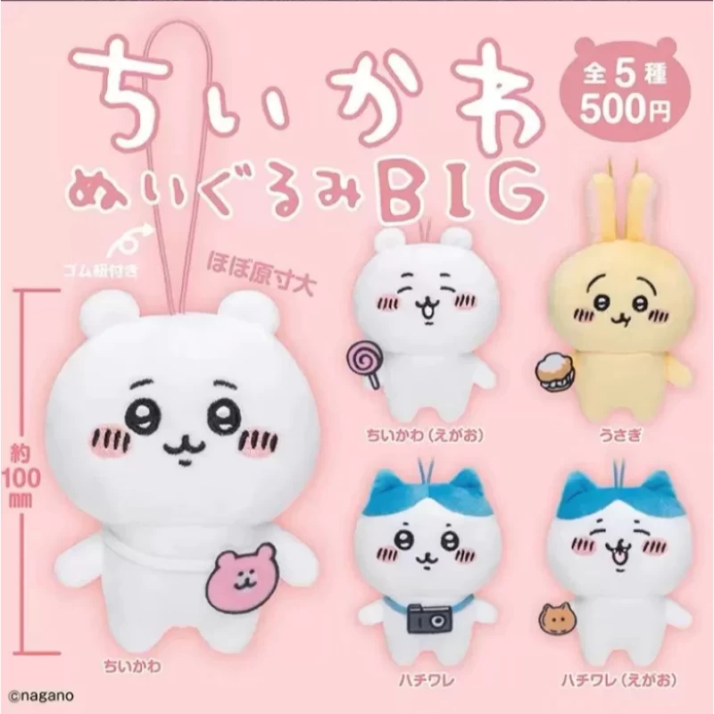 【星辰玩具】現貨 KITN 吉伊卡哇 毛絨吊飾 BIG 出遊娃娃 盲盒 隨機出貨