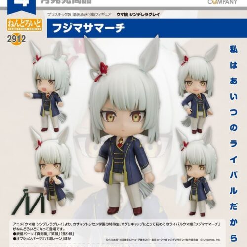 【星辰玩具】預約 26年04月 代理 GSC 黏土人 2912 賽馬娘 灰髮灰姑娘 藤正進行曲 Q版